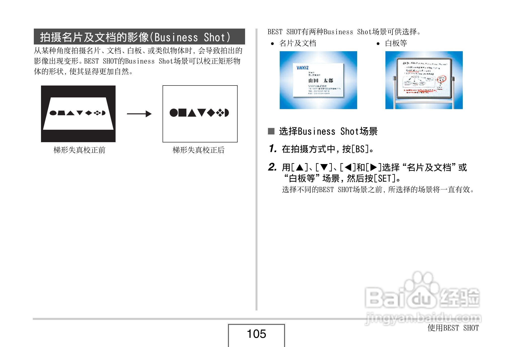 卡西欧EX-Z8数码相机使用说明书.pdf:[11]