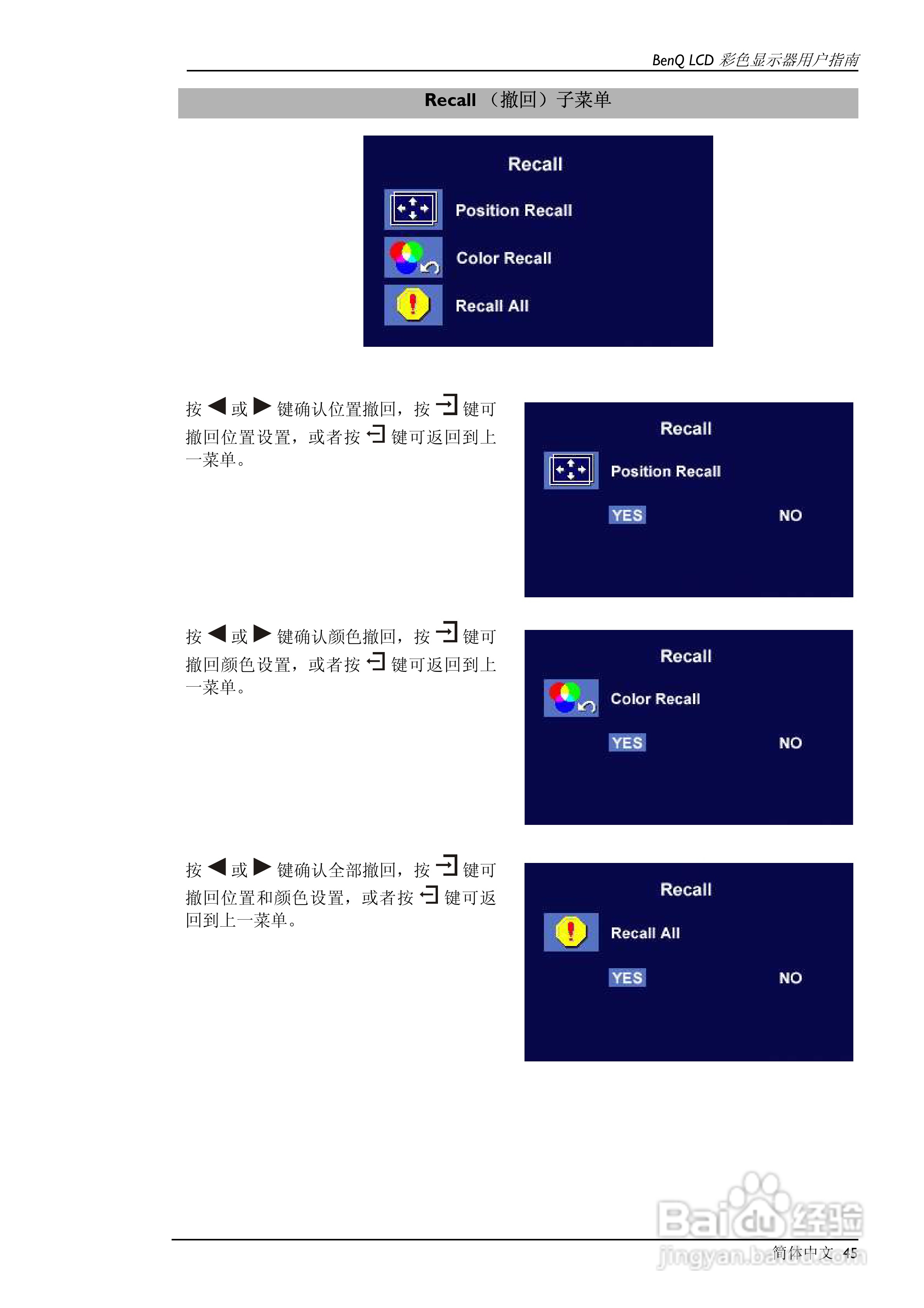 明基FP791彩显使用说明书:[5]