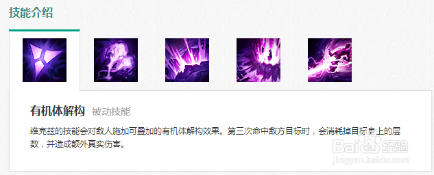 lol中的虚空之眼技能和玩法