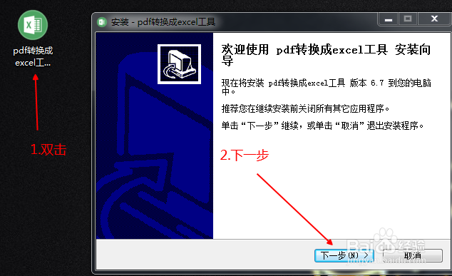 pdf转换成excel方法 教你如何将pdf转换成excel
