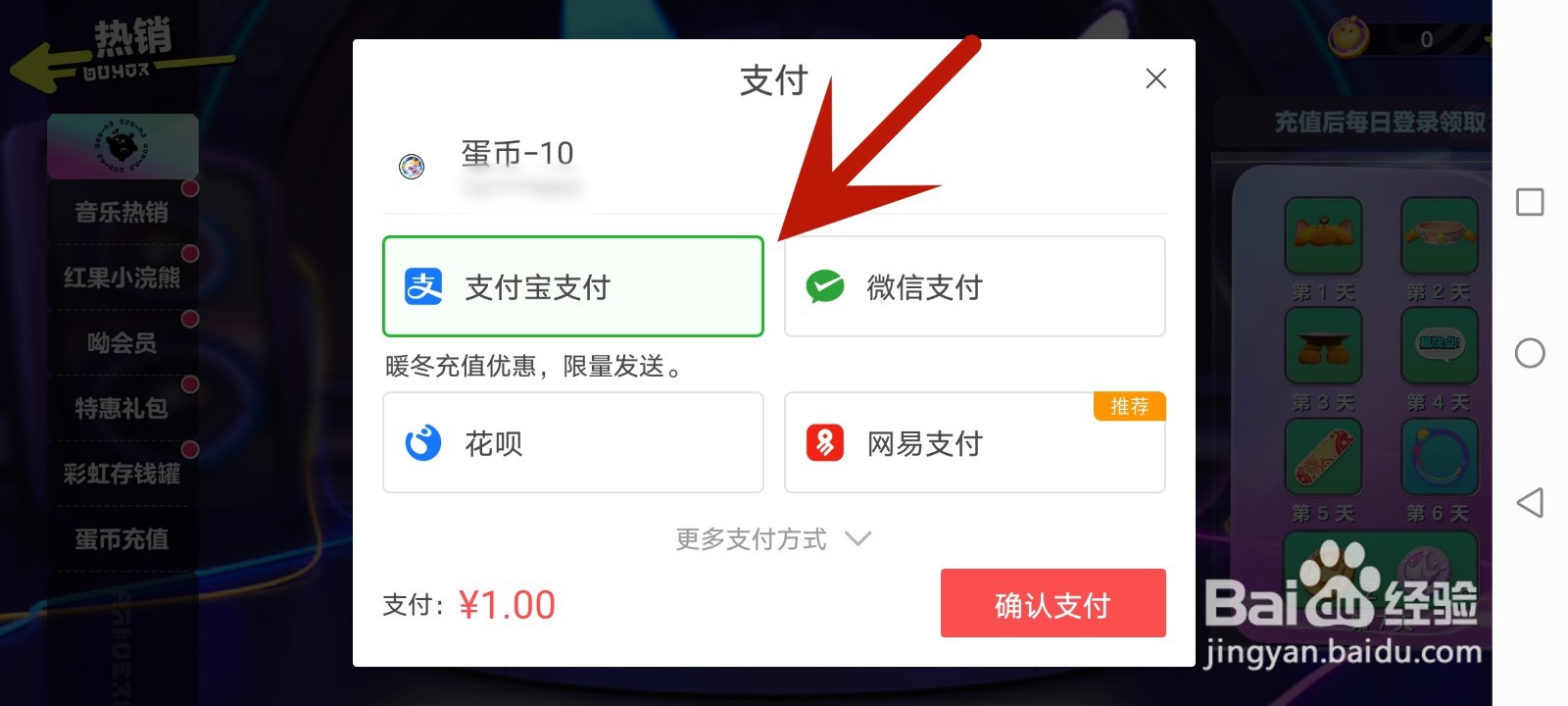 蛋仔跳舞动作怎么获得