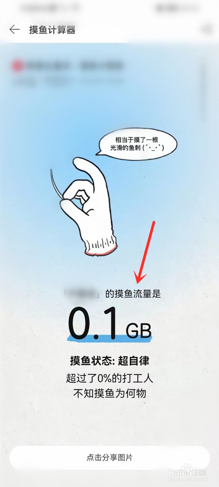 网易云音乐摸鱼计算器在哪