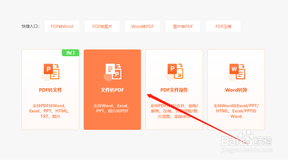 多张图片合并成PDF格式文档