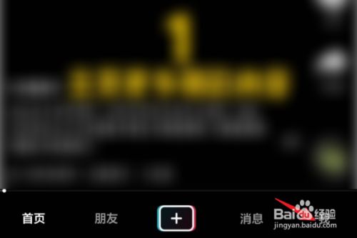 抖音如何设置仅互关朋友可以私信自己