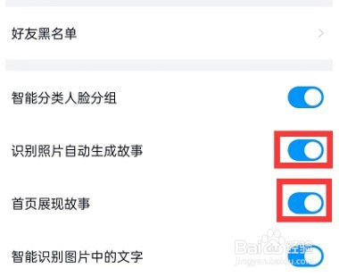 百度网盘首页故事怎么关闭