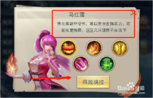 斗罗大陆h5猎镜影第一阶段攻略2021