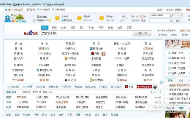 电脑上支付宝软件下载。（电脑端支付宝下载安装）[图]