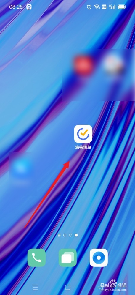 滴答清单如何显示详细