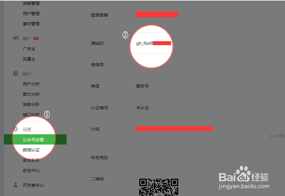 怎么申请微商城?