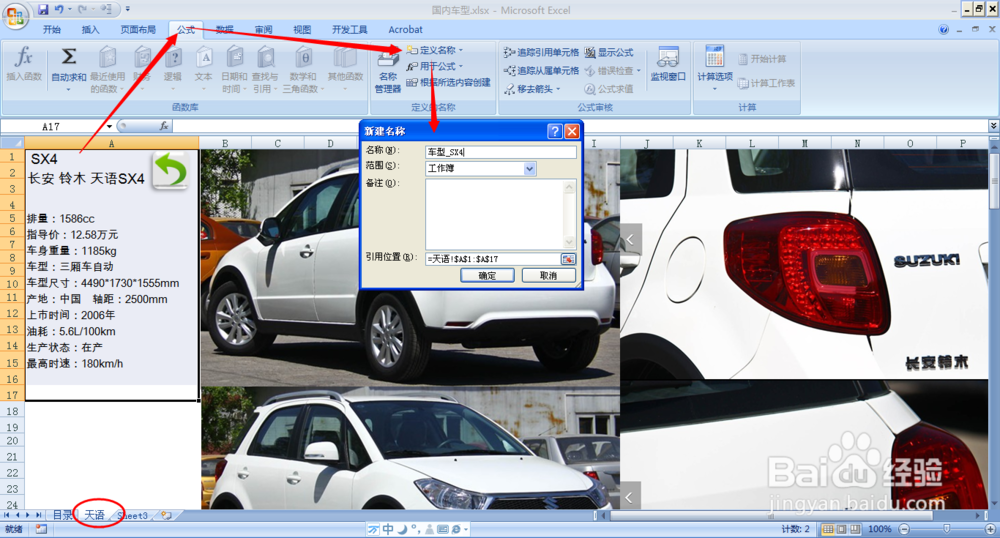 怎么让EXCEL屏幕内容跳转到自己指定的区域