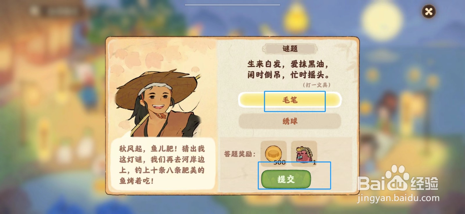 桃源深处有人家猜灯谜第六天答案