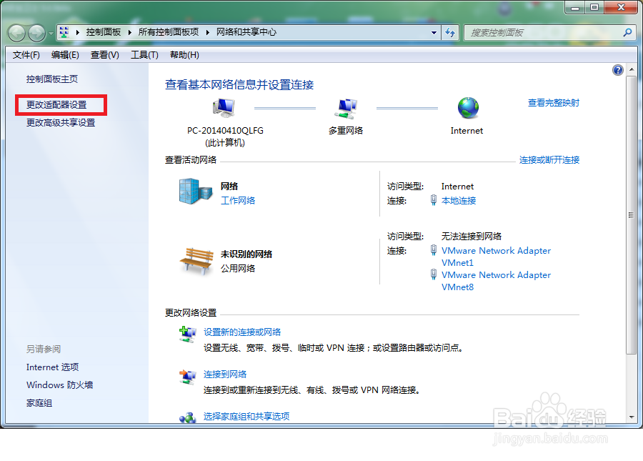 win7能上qq打不开网页两种解决办法