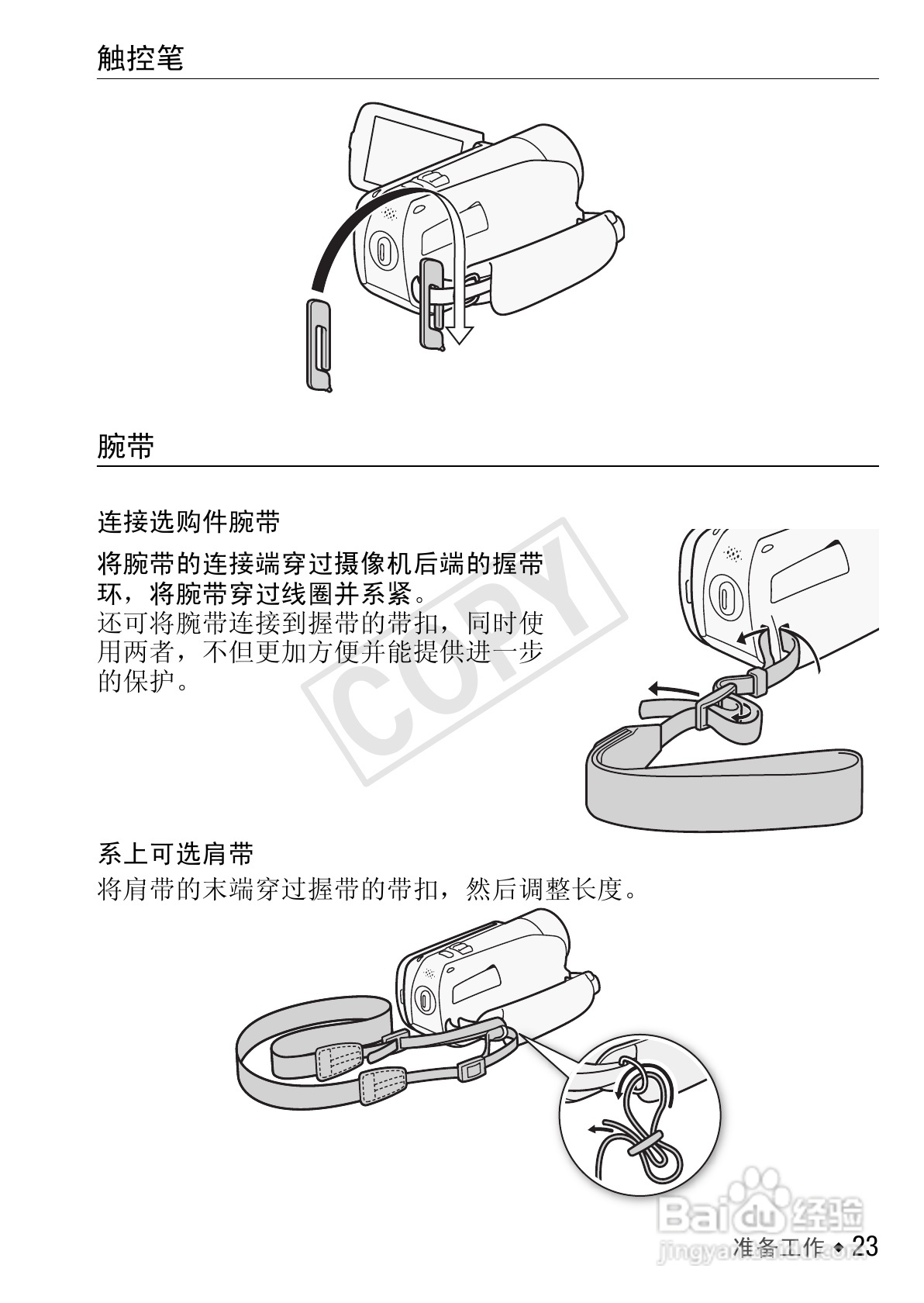 佳能LEGRIA HF R206数码摄像机使用说明书:[3]