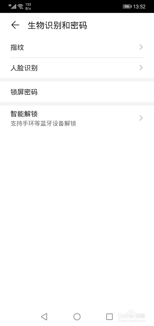 华为手机怎样关闭锁屏密码