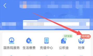 吉林掌上社保认证不了怎么办