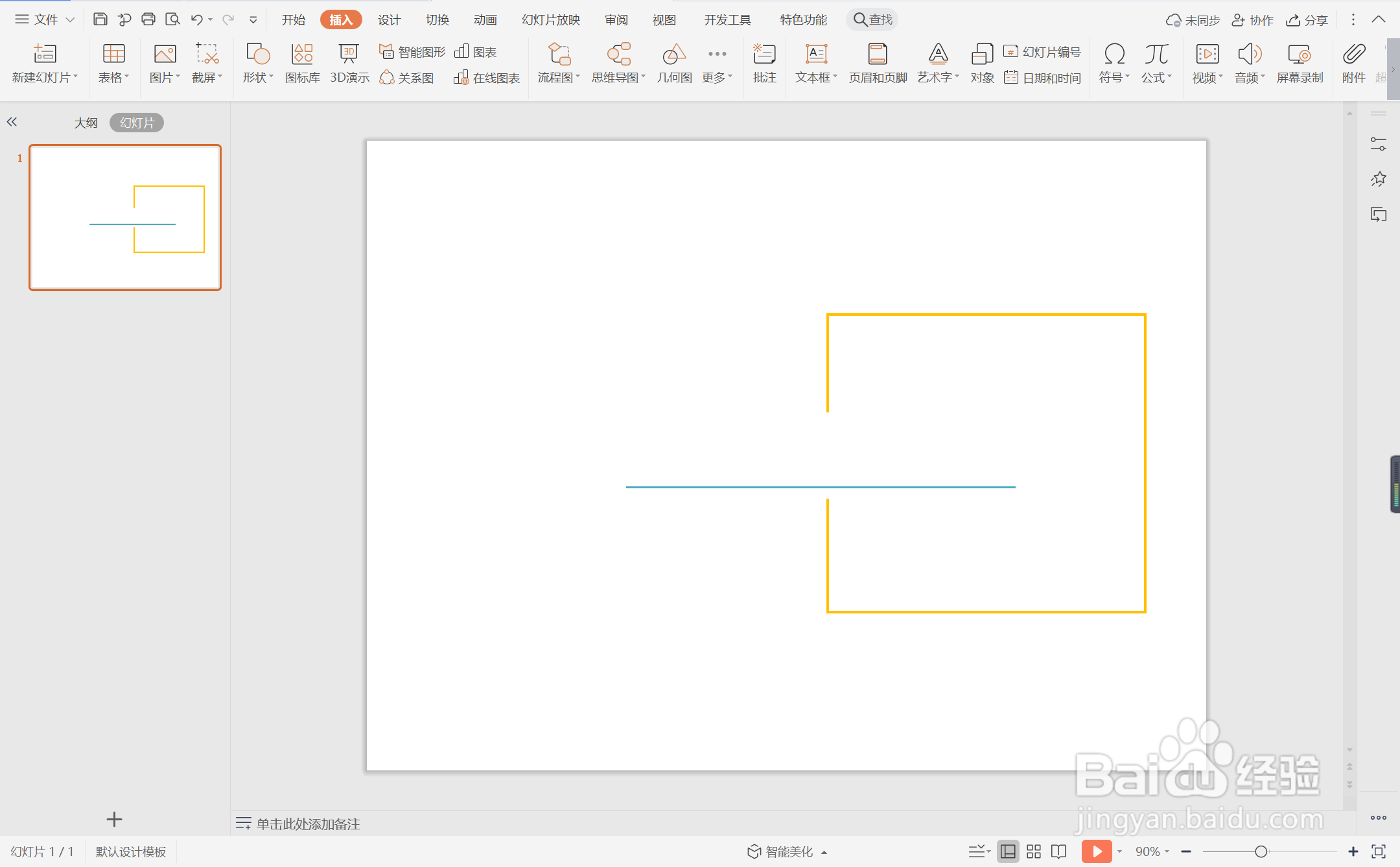 wpsppt中如何制作简约风总结汇报封面