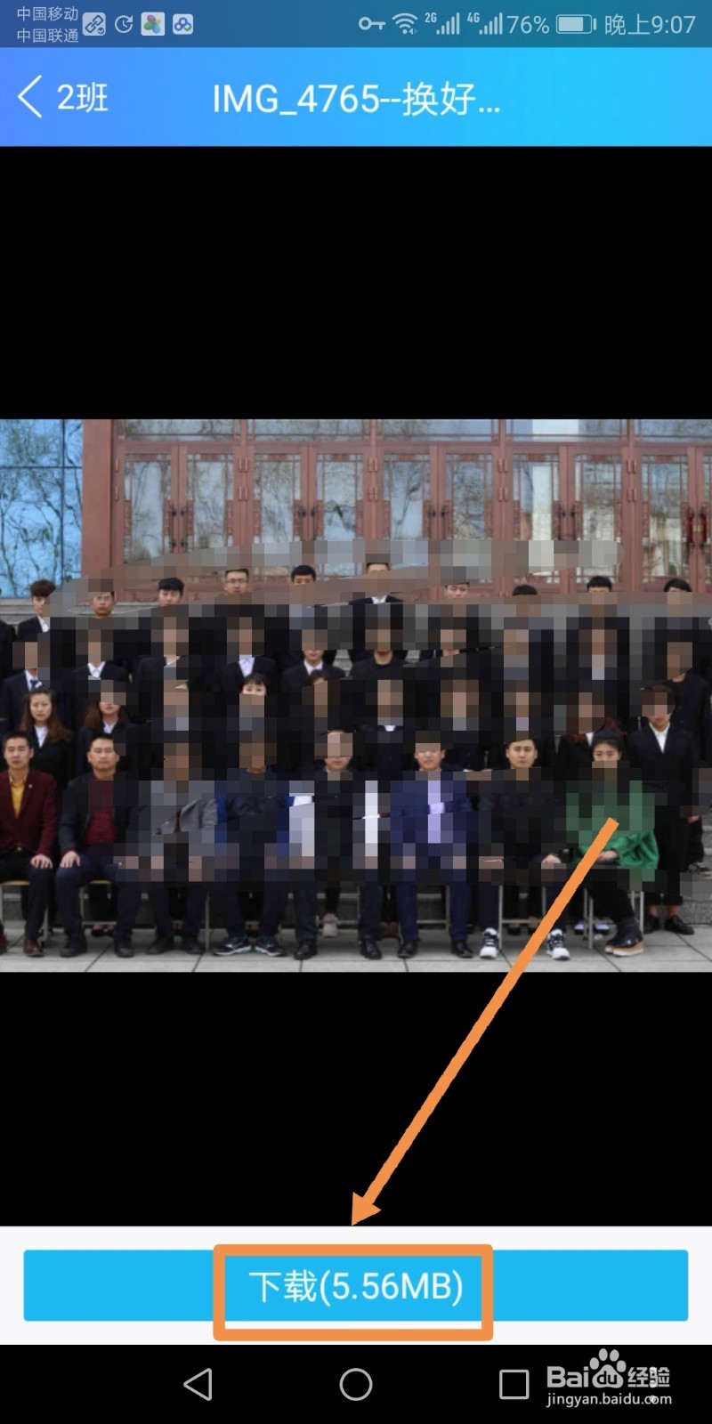 手机接收到的压缩包中的图片如何添加文字