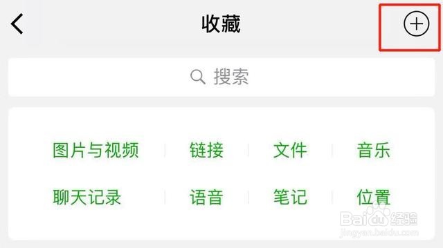微信朋友圈怎样发语音