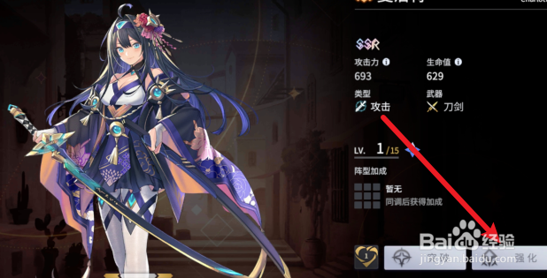 悠久之树角色强化攻略