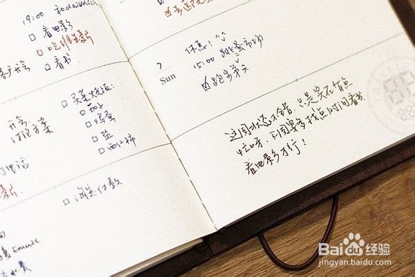 如何做才能对自己的时间进行科学管理