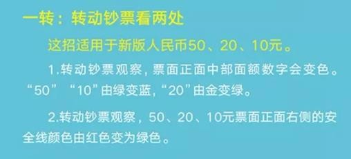 如何识别2019年版第五套人民币