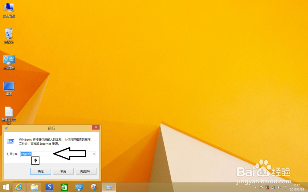 win8新手指南系列:第13篇--“截图与拍照”