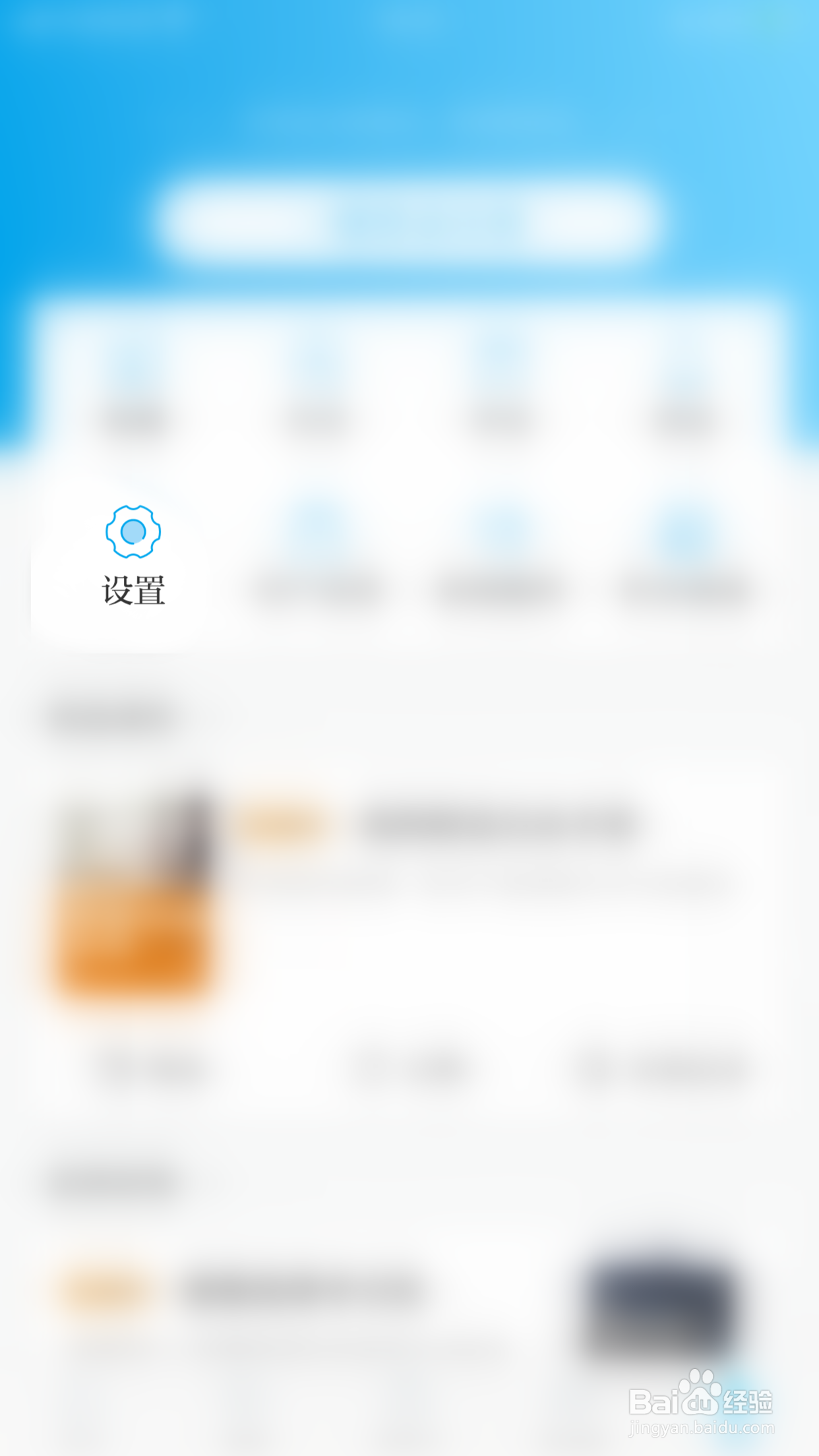 澎湃新闻如何关闭视频小窗口播放