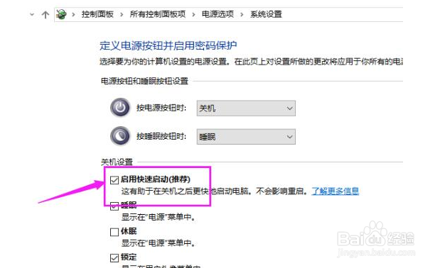 win10开机慢怎么解决？
