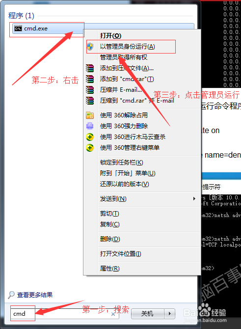 <b>win7如何关闭端口？445端口怎么关闭</b>