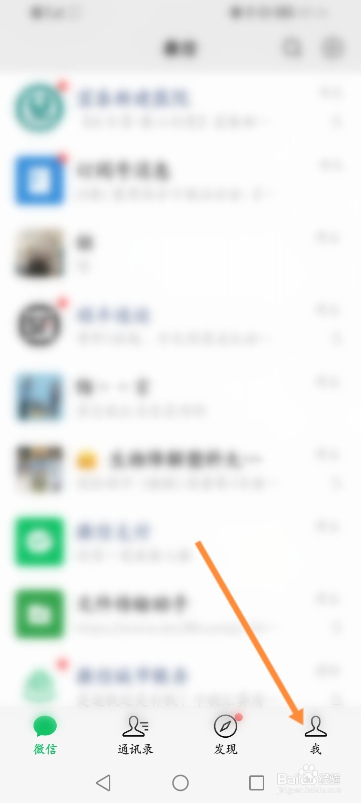 华为微信支付扣款顺序怎么设置