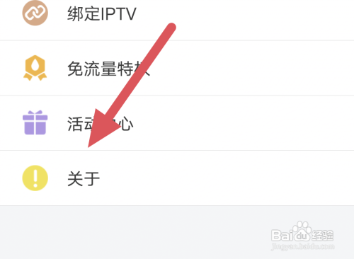 播播TV怎样进行意见反馈操作?