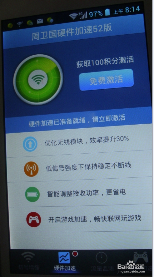 怎样增强安卓手机wifi信号