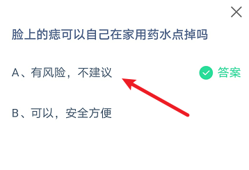 蚂蚁庄园3月5日答案最新