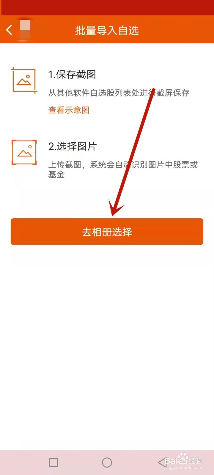 东方财富手机版怎么添加公式