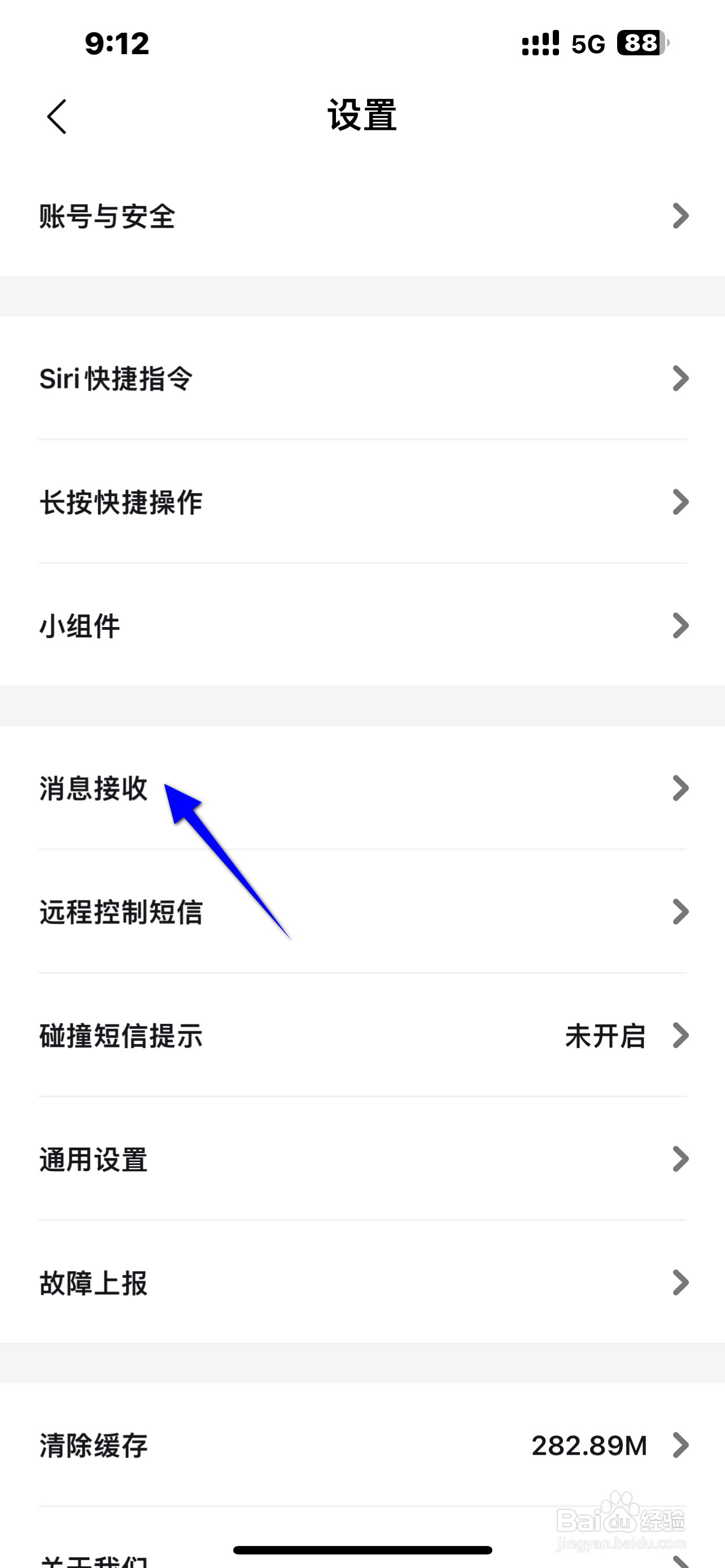 比亚迪王朝如何开启预约开空调执行结果提醒？