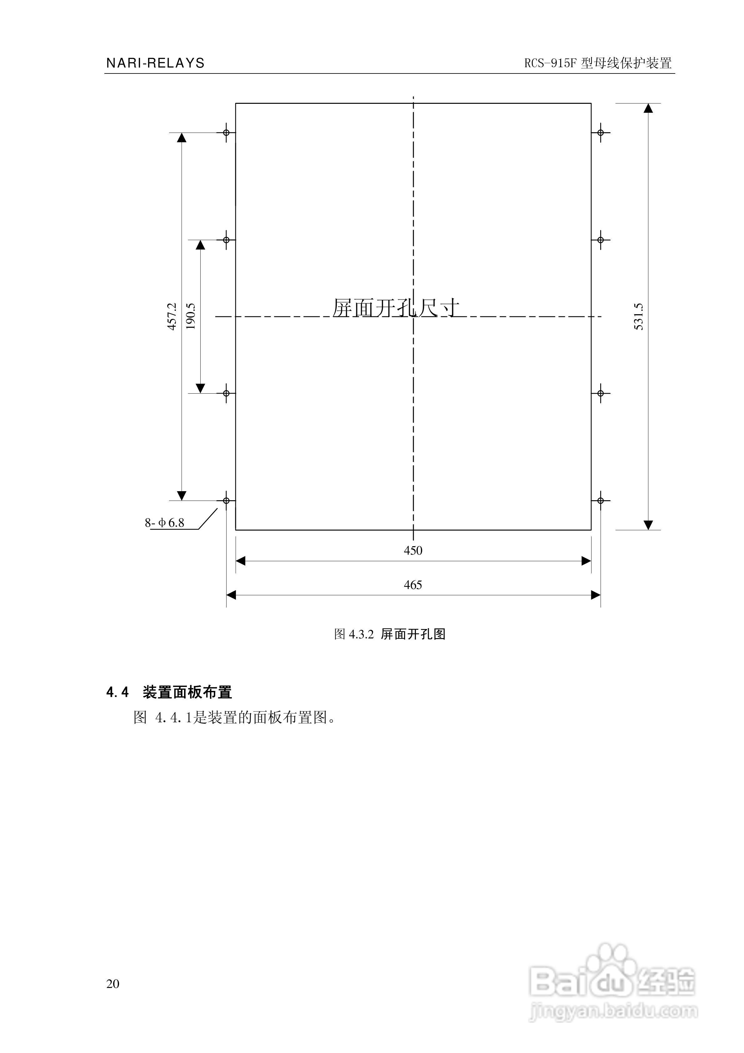 RCS-915F型微机母线保护装置技术和使用说明书:[3]