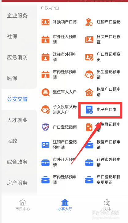 常住户口所在地怎么填