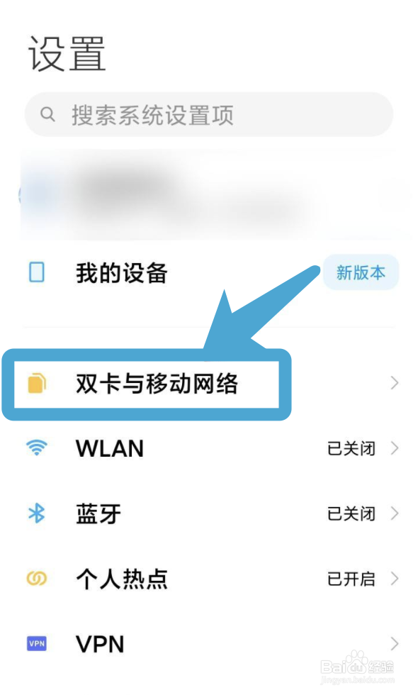 小米11怎么设置开启5G