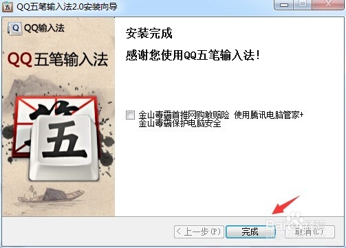如何简单快速学五笔输入法(不能错过的教程)