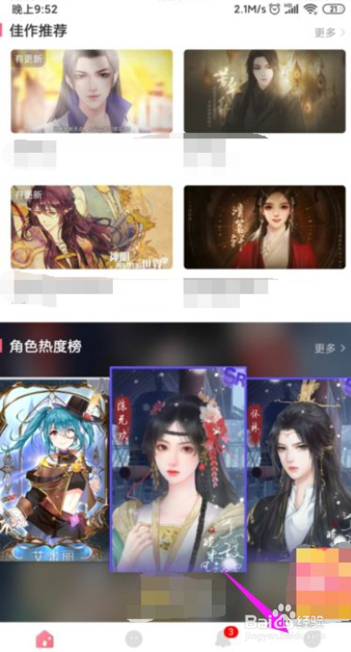 易次元怎么充值次元币