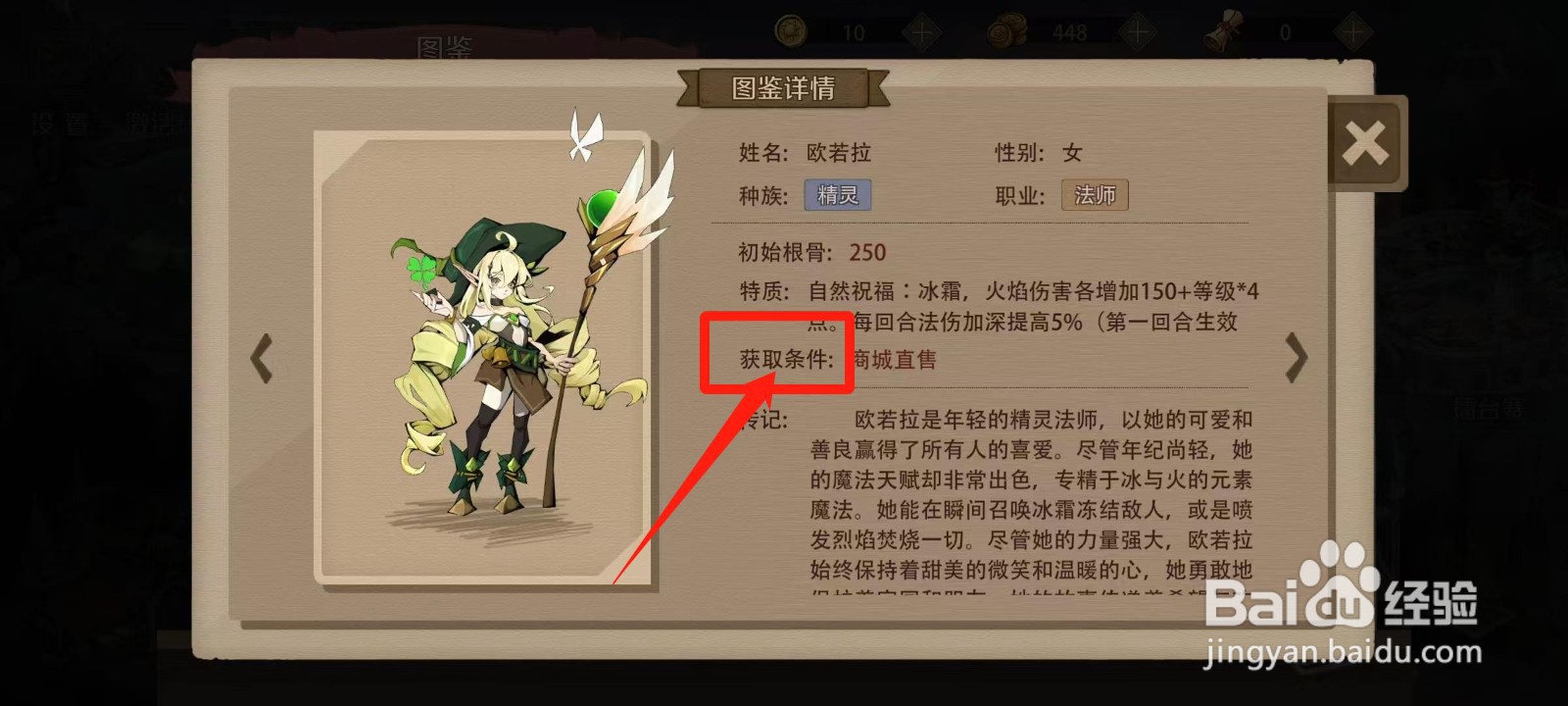时间之钥怎样查看欧若拉的获取条件