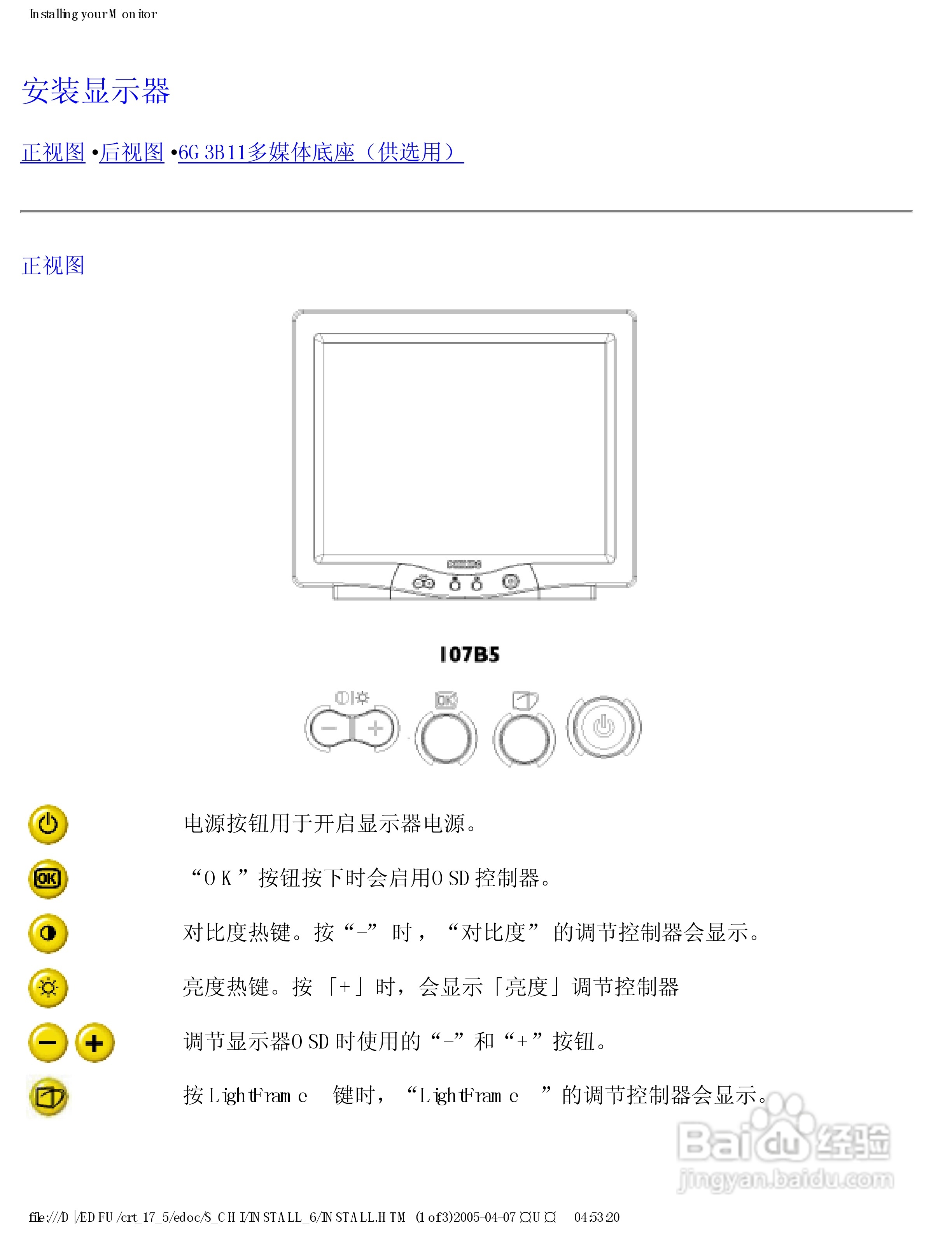 飞利浦107B50彩显使用说明书:[2]
