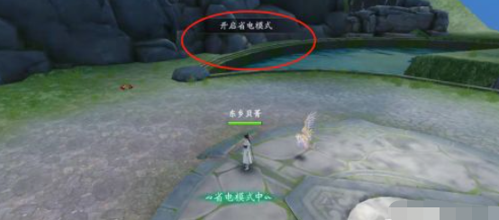 幻世九歌在哪里开启省电模式？