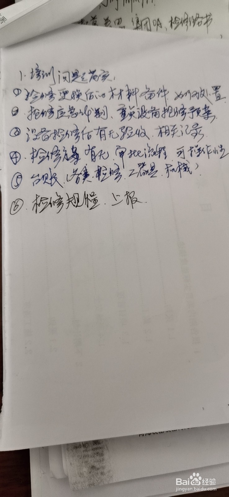工作计划表怎么做