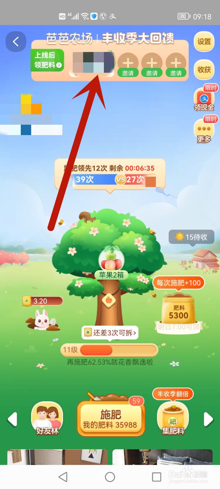 淘宝种树组队怎么离开队伍