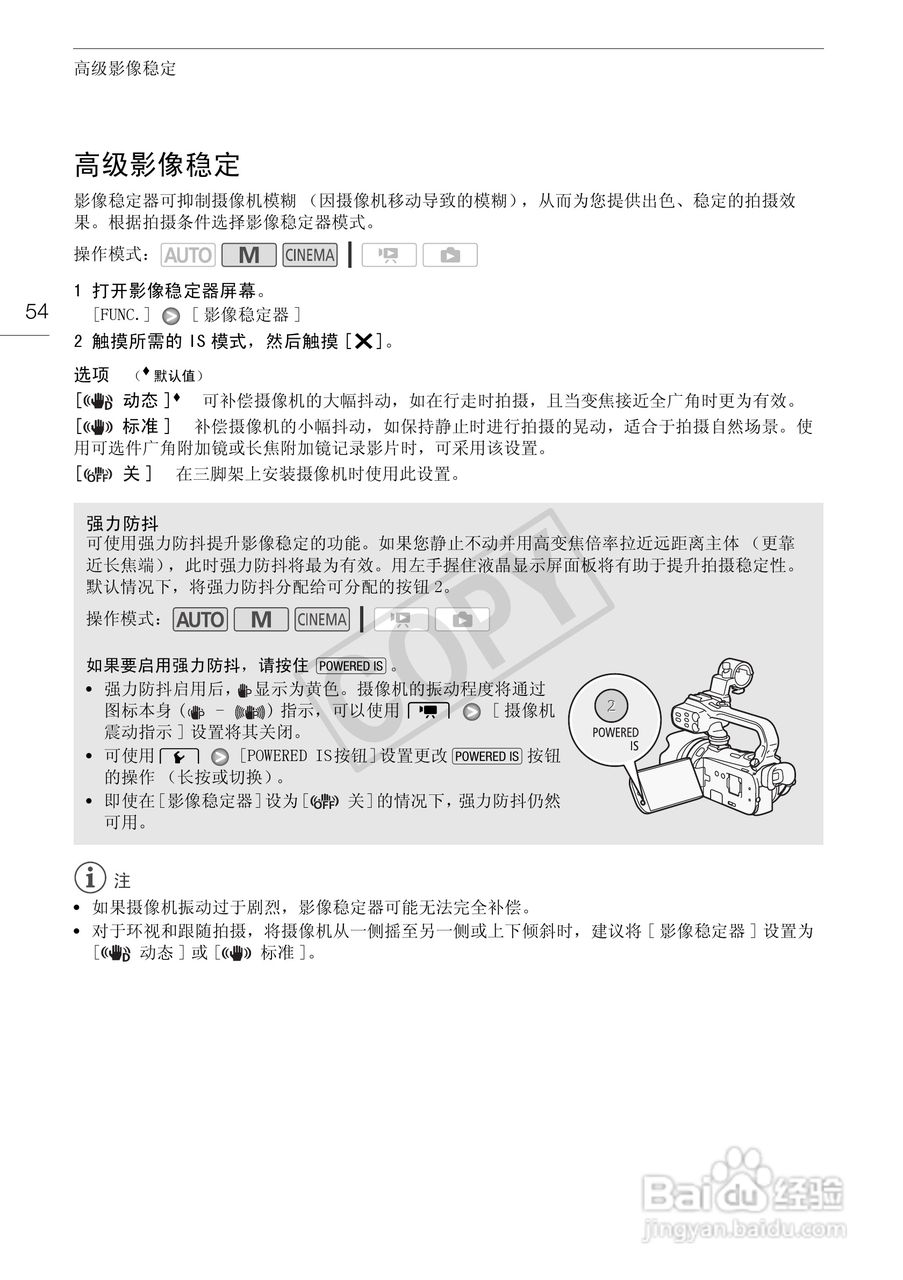 佳能XA10数码摄像机使用说明书:[6]