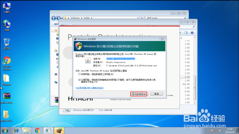 win7搭建Kettle 8.2的环境