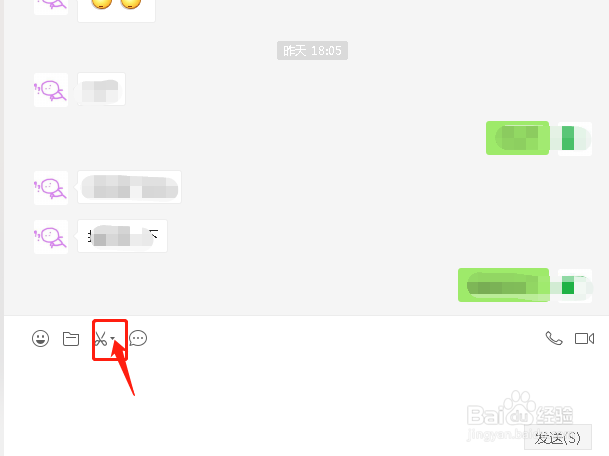 电脑微信截图的时候对话框挡住了内容怎么办？