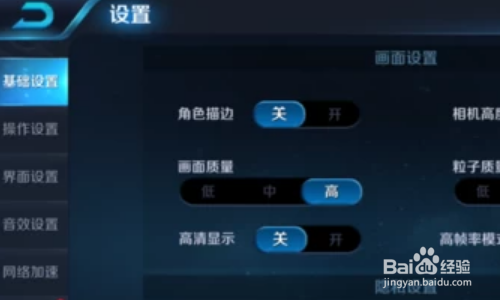 王者荣耀怎么屏蔽好友看不到我上线