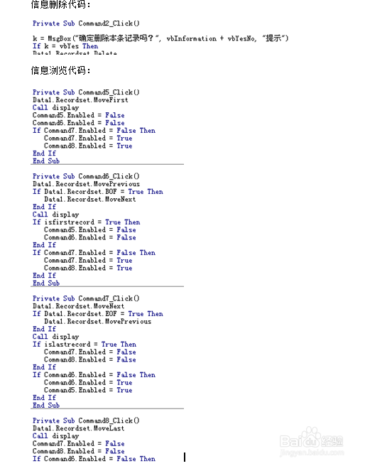 人事管理系统论文（包含源码）